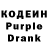 Кодеиновый сироп Lean Purple Drank Super Gerome