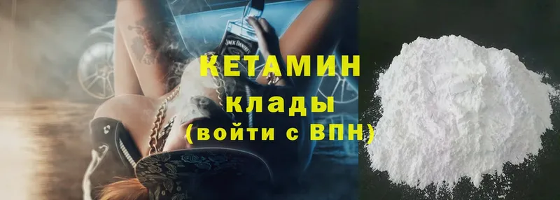 Кетамин ketamine  Никольск 